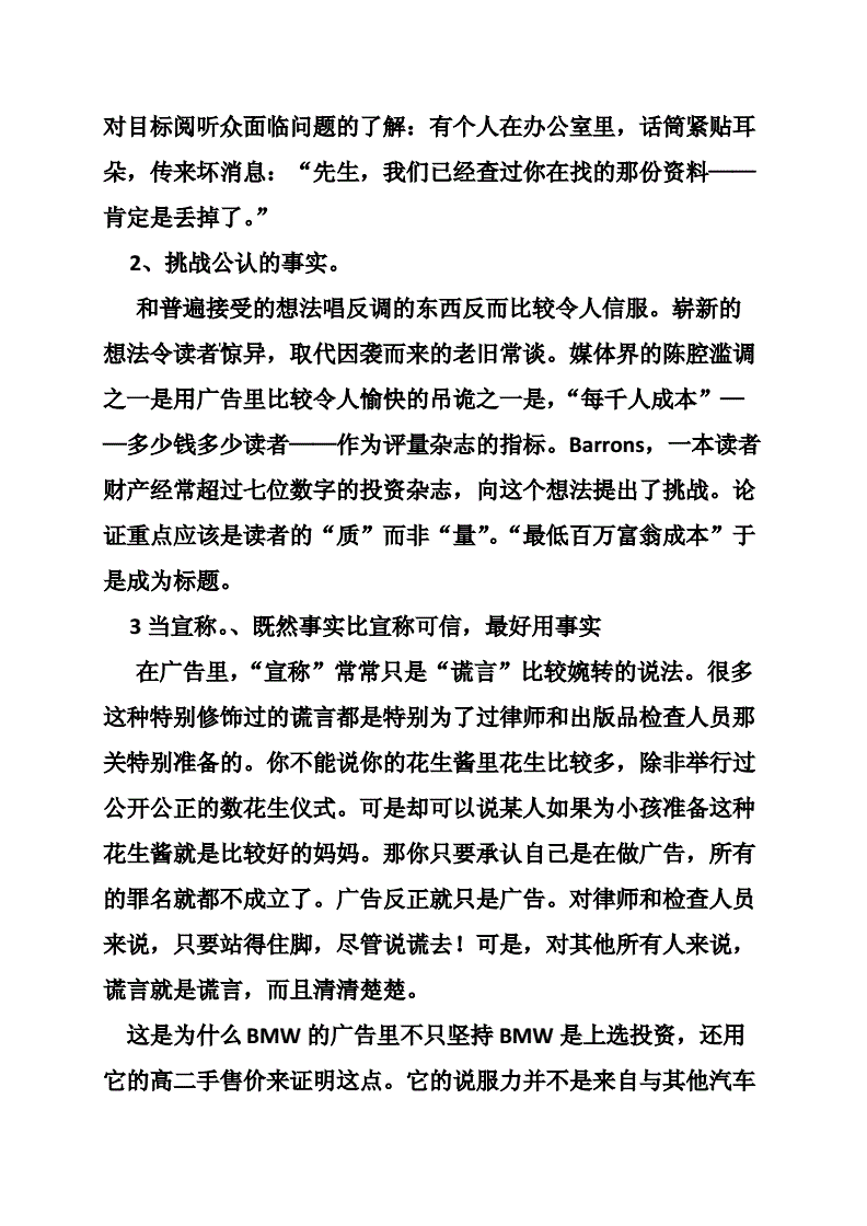 服装广告创意文案范文的简单介绍