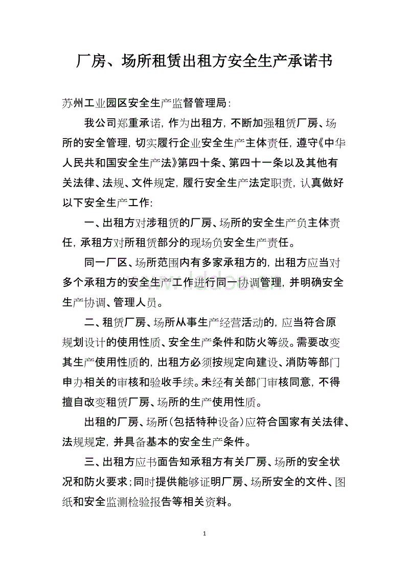 厂房招租文案(厂房招租广告范文)