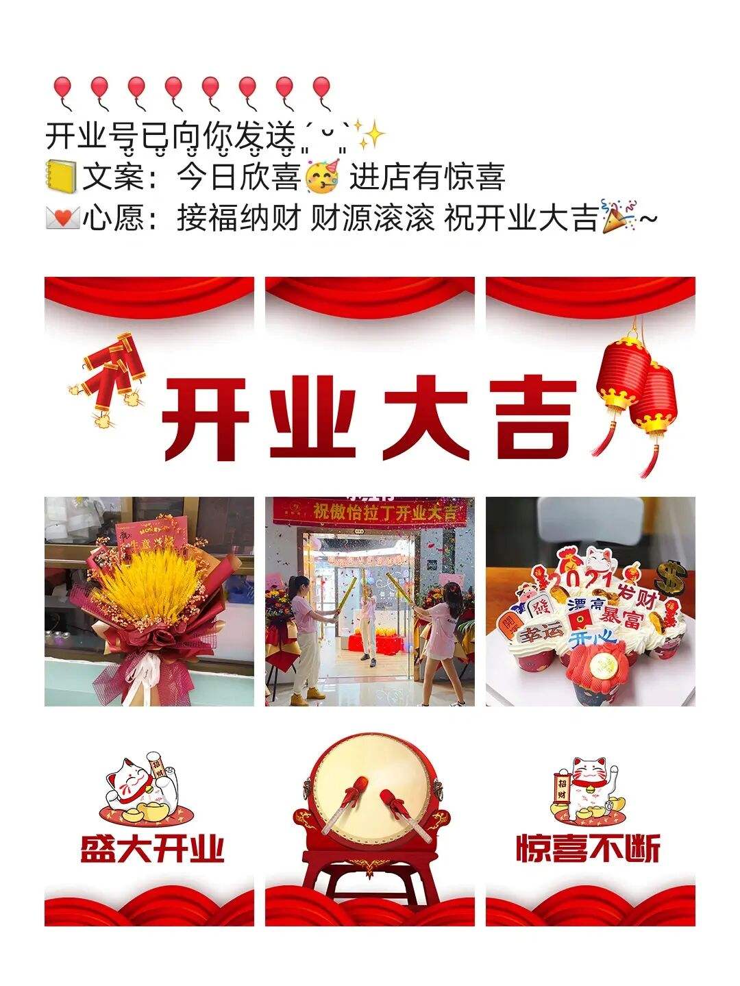 饭店开业文案(饭店开业文案宣传)