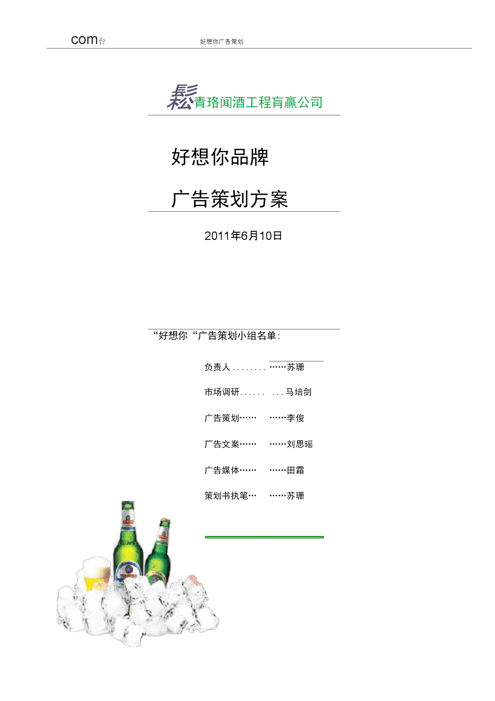 大广赛长文案(大广赛长文案字数)