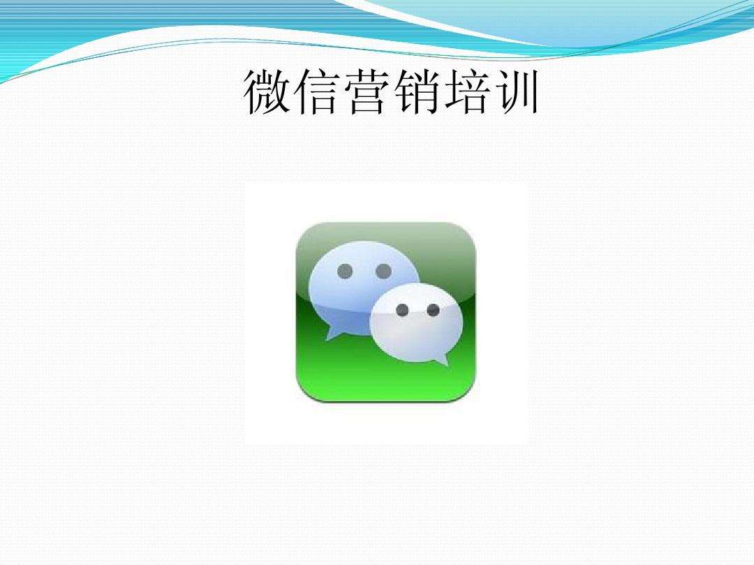 微信营销软件(微信营销软件加好友)