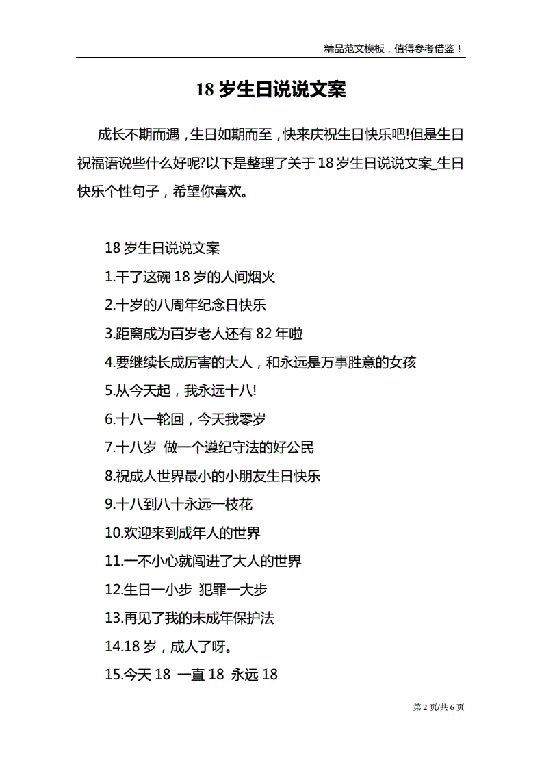 10岁文案(女儿10岁文案)