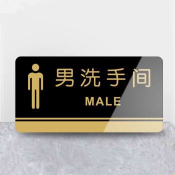 厕所标识创意文案的简单介绍