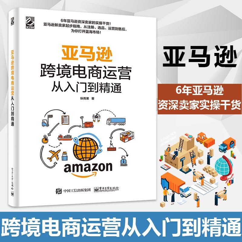 关于个人怎样注册的跨境电商的信息