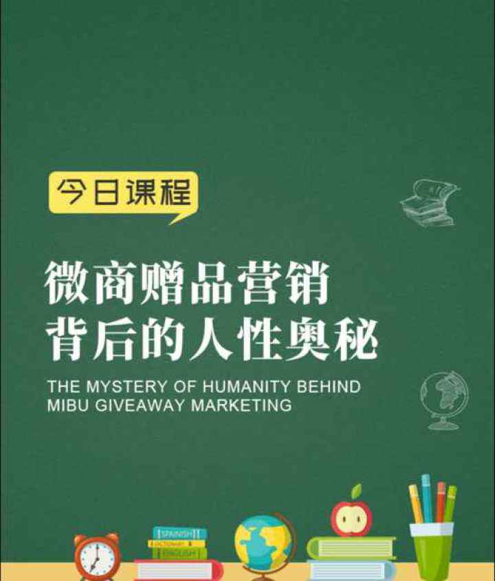 微商营销技巧(怎么做好微商营销推广技巧)