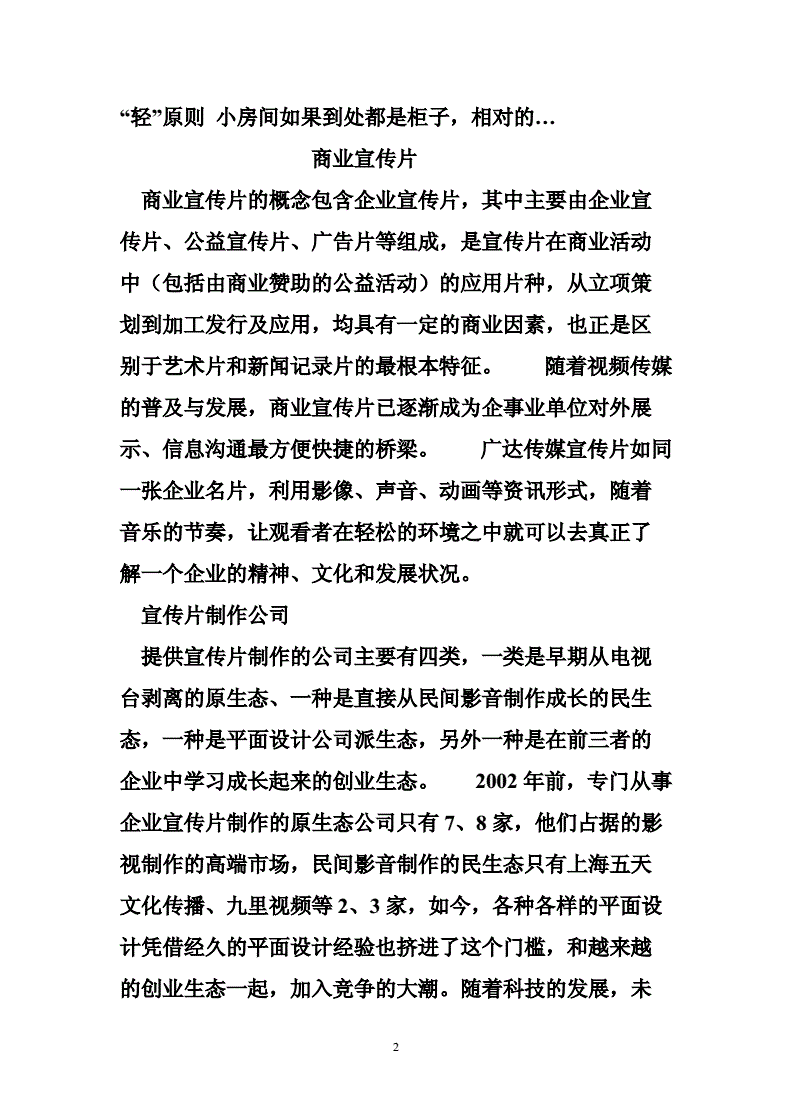 比赛宣传视频文案(宣传舞蹈比赛的文案)