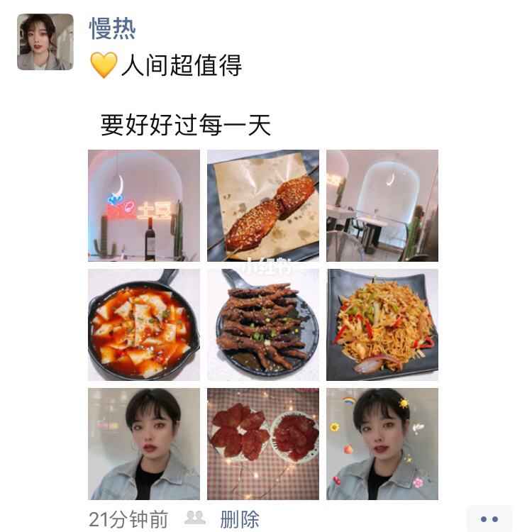 工资朋友圈文案(工资低朋友圈文案)