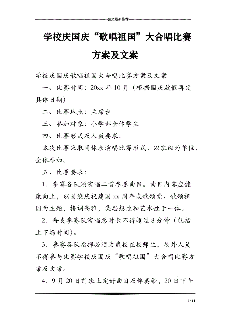 比赛结果公布文案(公布进入决赛的文案)