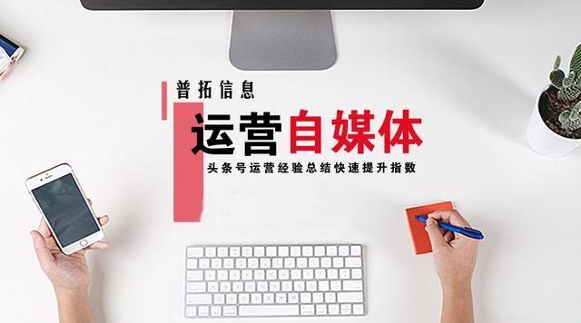 自媒体都需要什么(做自媒体需要哪些条件)