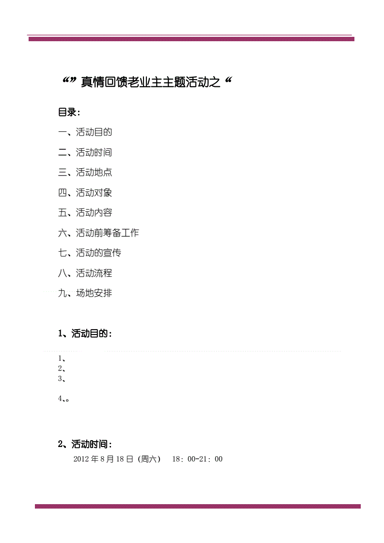 38活动文案(38活动文案美容院)