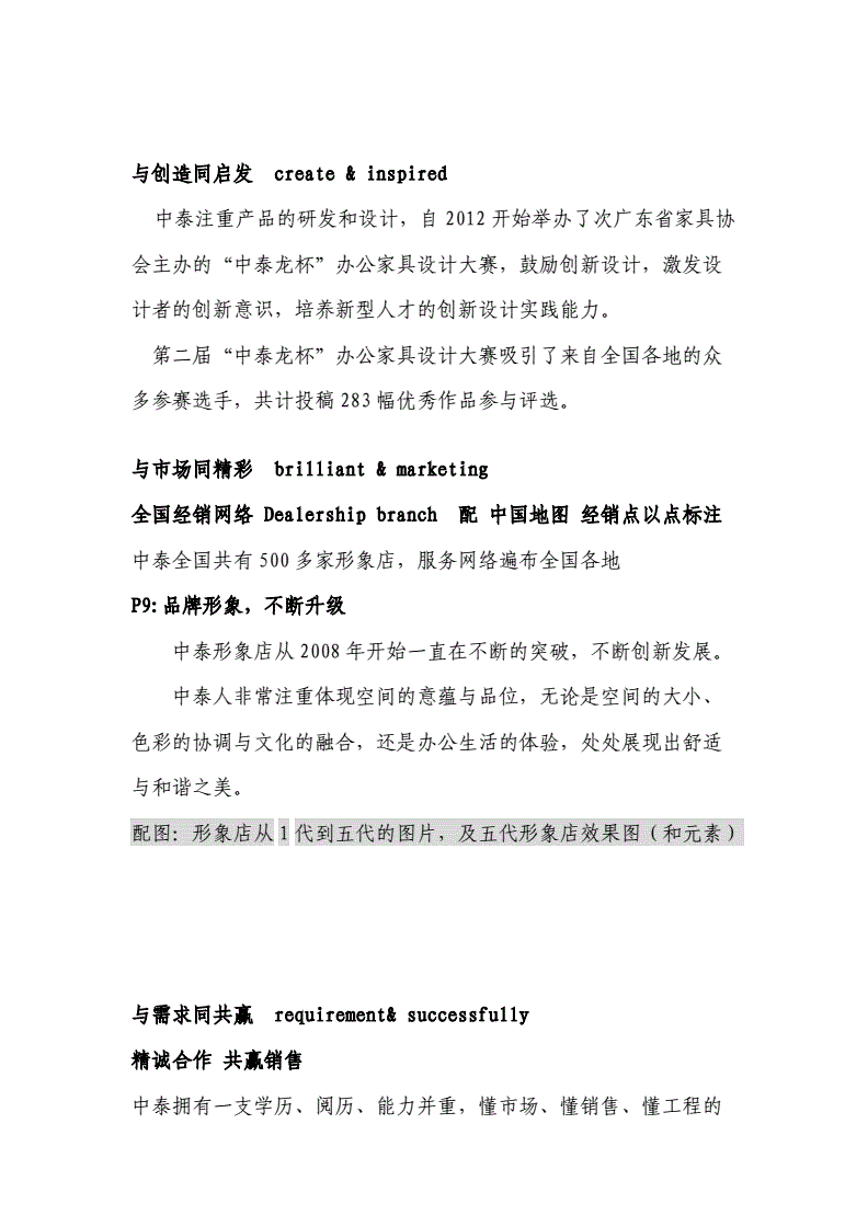 办公家具宣传文案(家具公司广告创意文案)