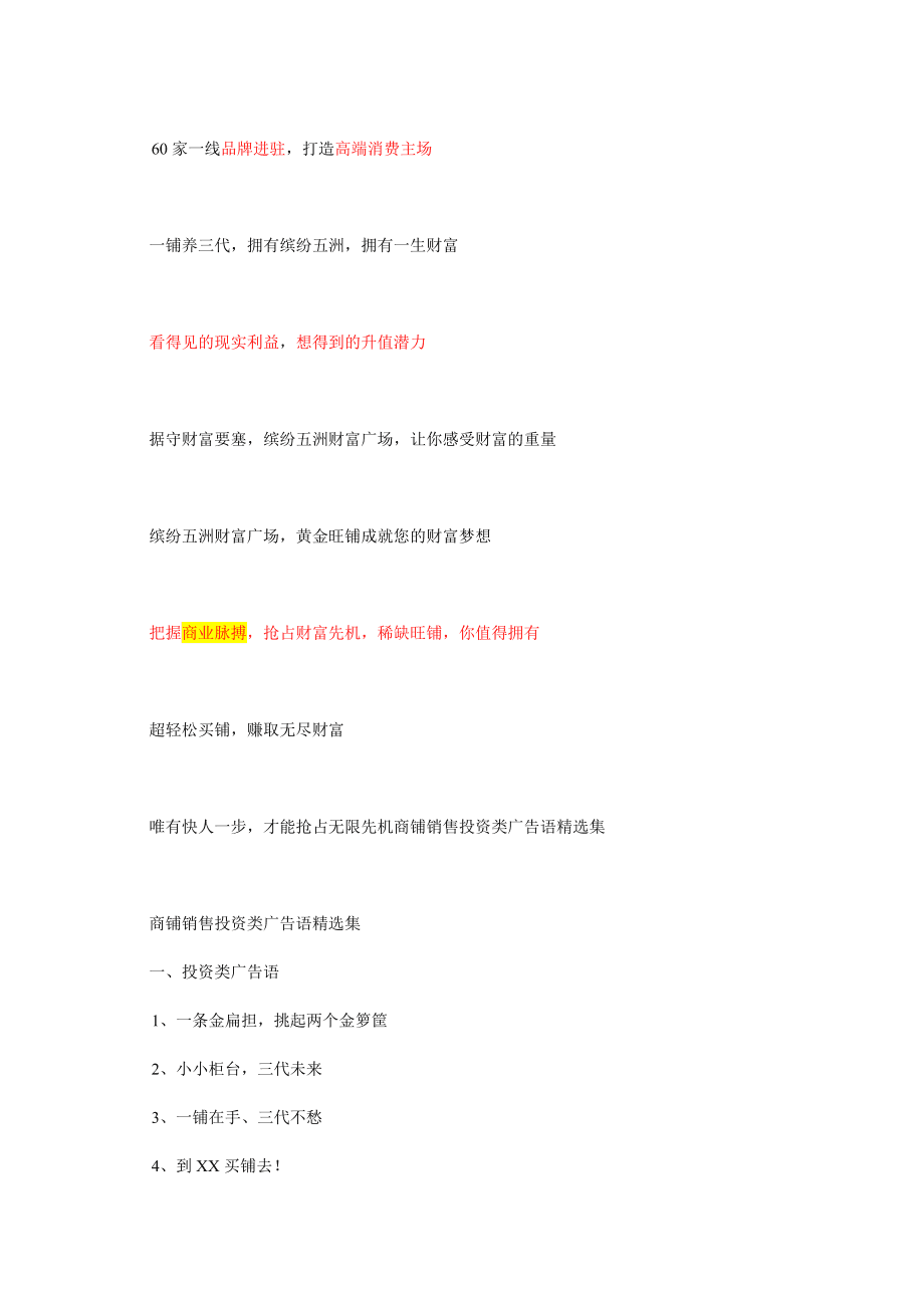 店铺优惠文案(新店优惠券文案)
