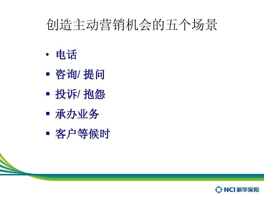 银行营销话术(银行营销话术大全)
