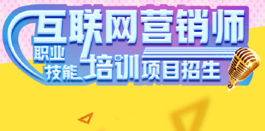 市场营销资格证(市场营销资格证报名时间)