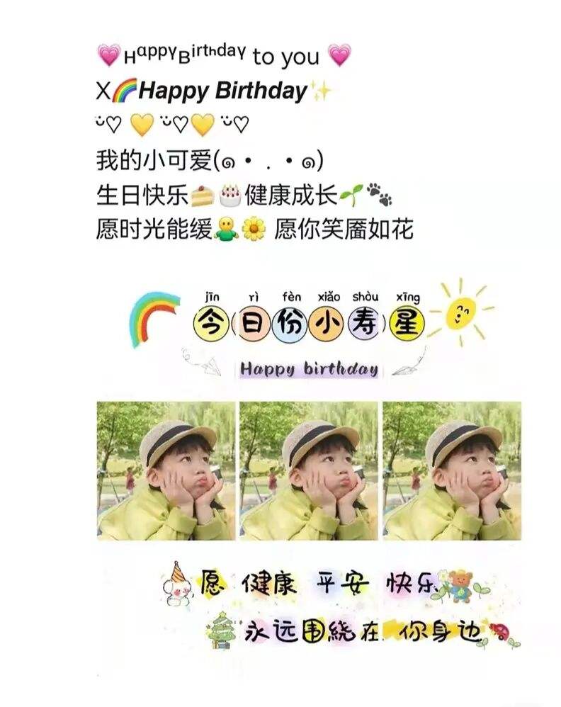 生日文案图(生日文案图片配图)