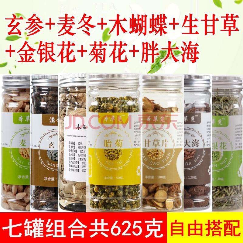 甘草麦冬金银花菊花茶(麦冬金银花菊花甘草泡水喝的功效)
