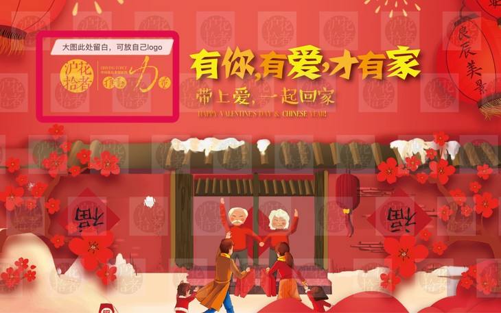 春节情侣文案(春节情侣文案简短)