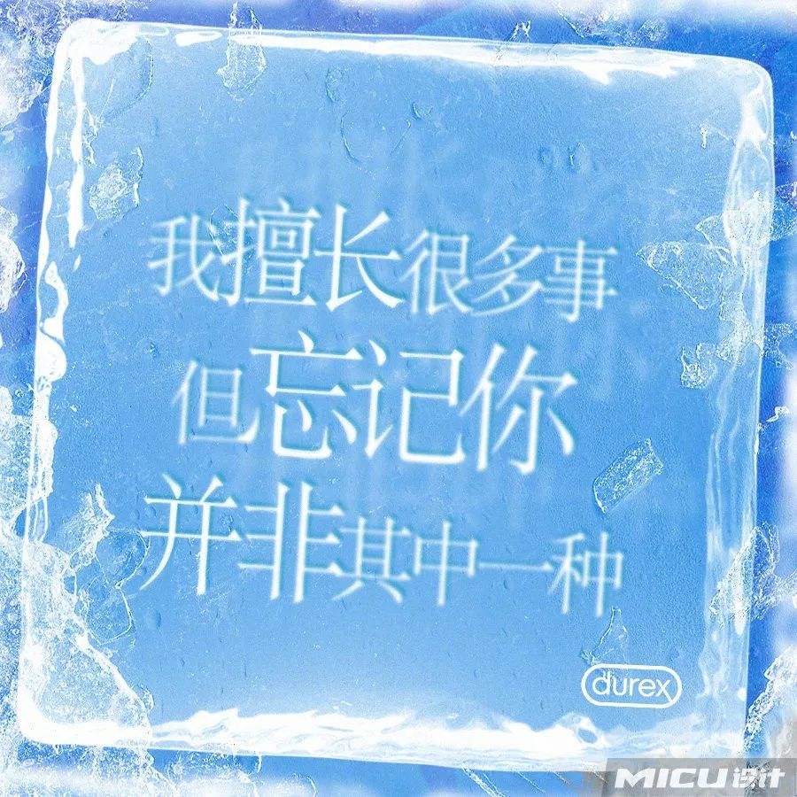 杜蕾斯419文案(杜蕾斯419事件深度分析)