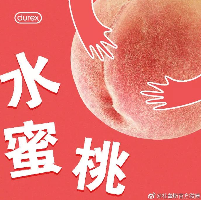 杜蕾斯419文案(杜蕾斯419事件深度分析)