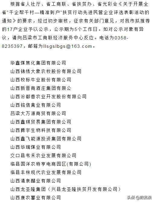 吕梁自媒体(吕梁新闻记者)