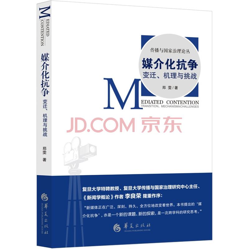 媒介变迁(媒介变迁与文化安全)