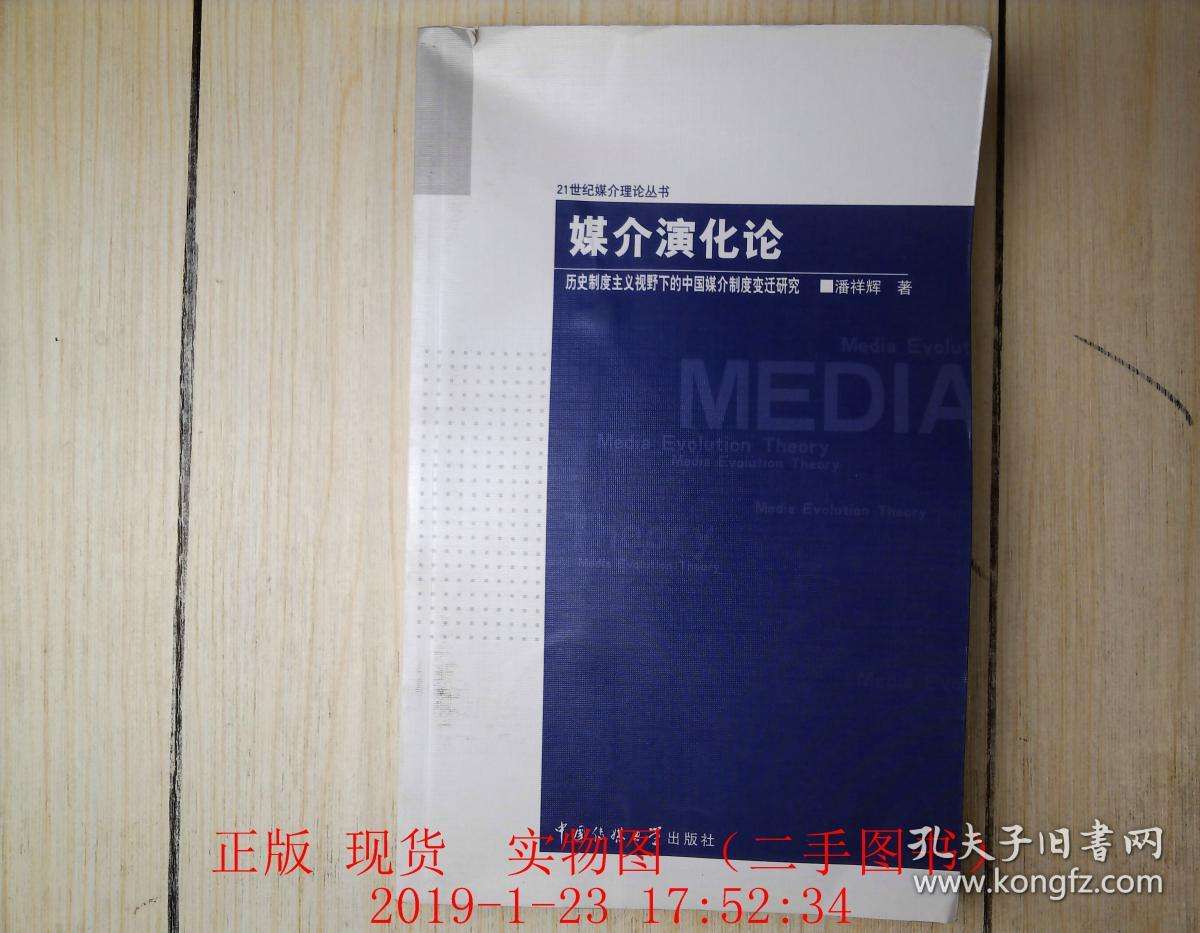 媒介变迁(媒介变迁与文化安全)