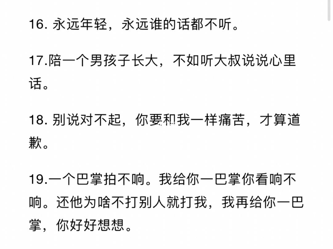 不爽的文案(看人不爽的文案)