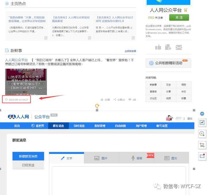 公众号自媒体如何盈利(自媒体公众号是如何赚钱的)