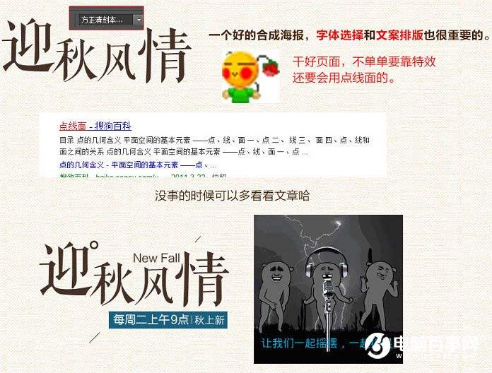 ps文案排版(ps文案排版有疏密的哪些对比)