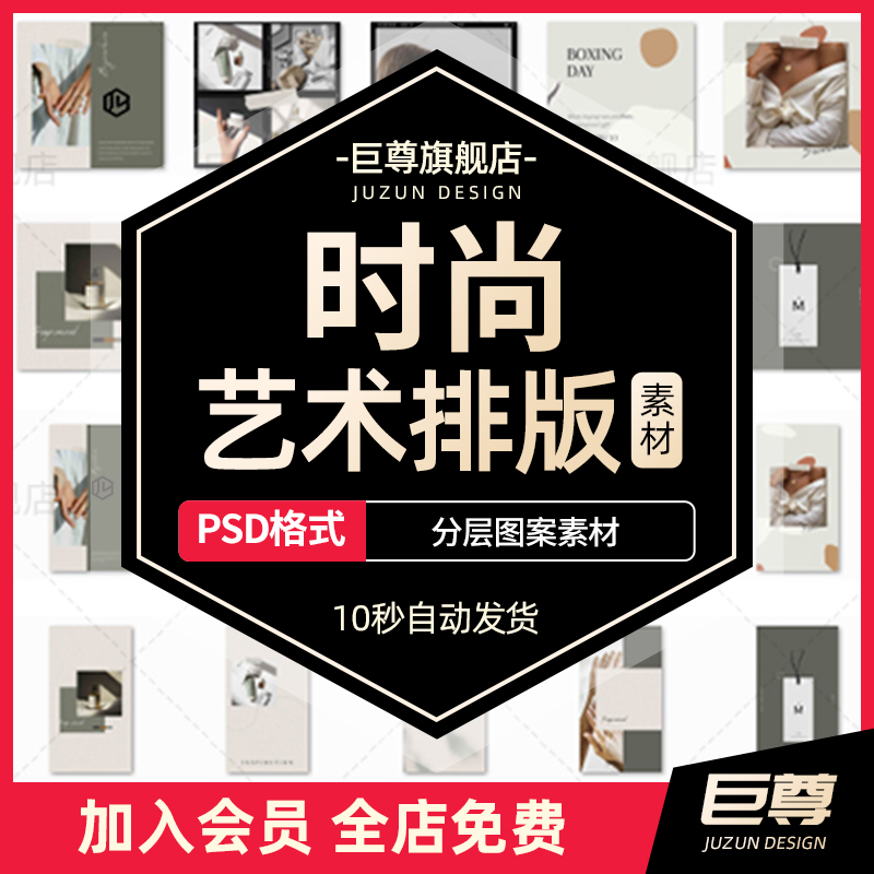 ps文案排版(ps文案排版有疏密的哪些对比)