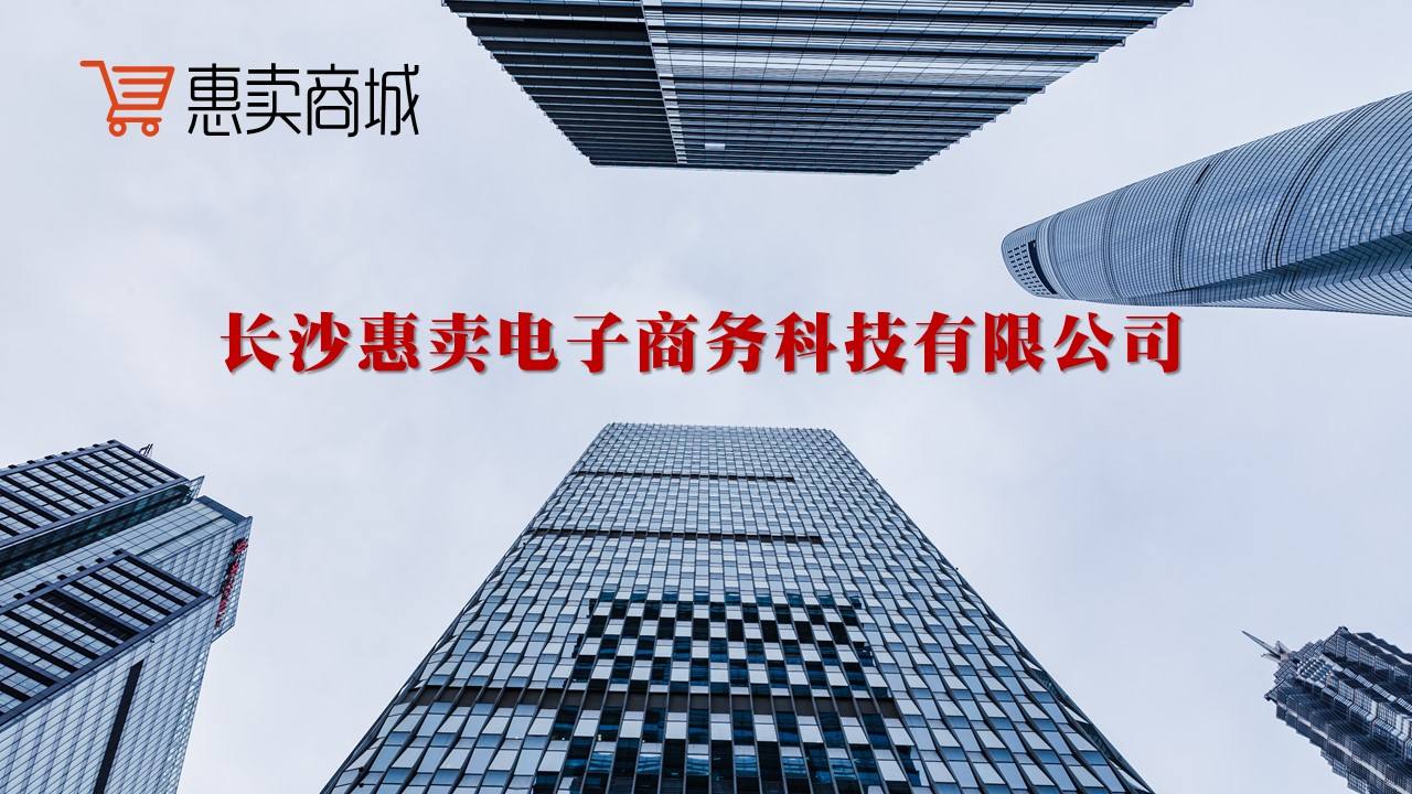 电商长沙(长沙电商平台联系方式)