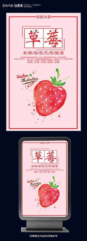 草莓海报文案(草莓海报设计理念)
