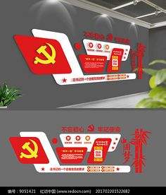 党建文化墙文案(党建文化墙创意设计)