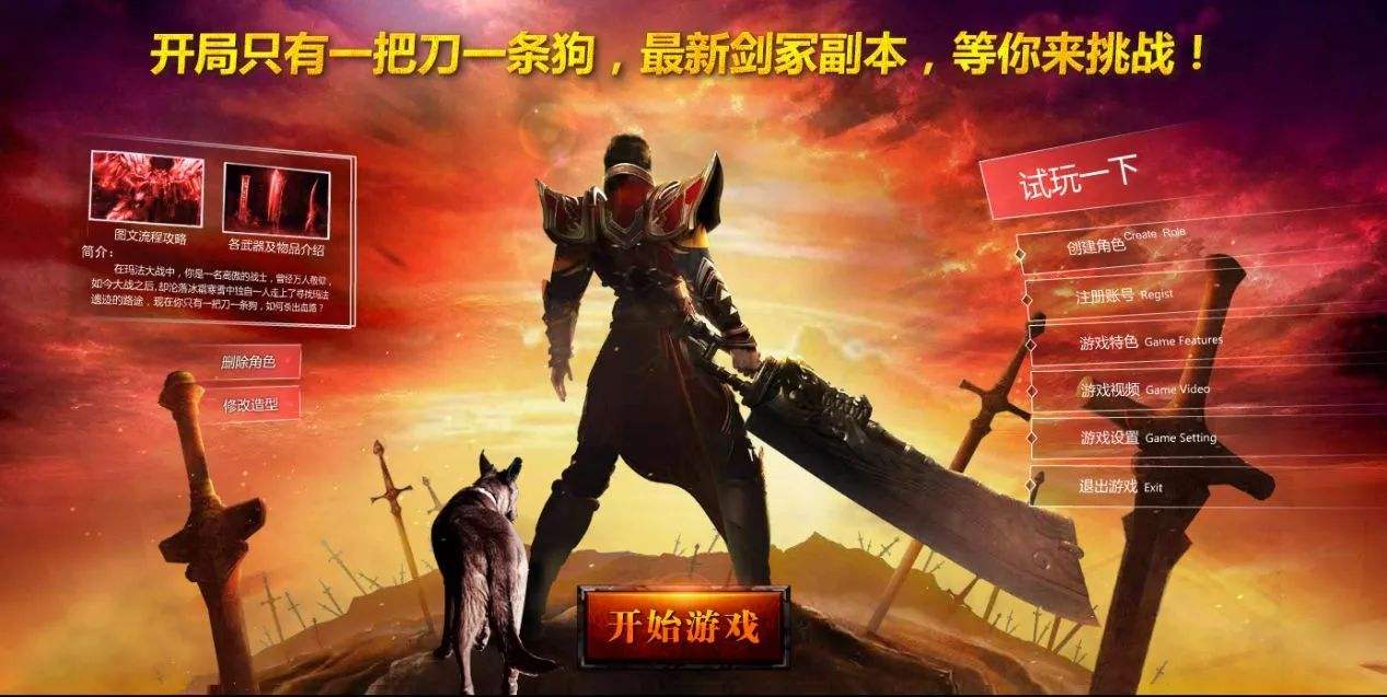 传奇游戏文案(传奇的诞生文案)