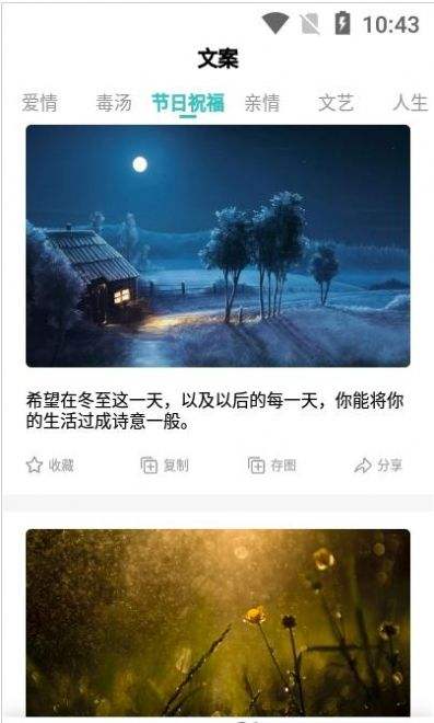 app上线广告文案(关于app推广的文案)