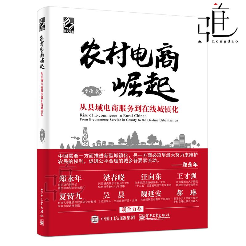 湖南省农村电商(湖南省农村电商服务站建设情况)