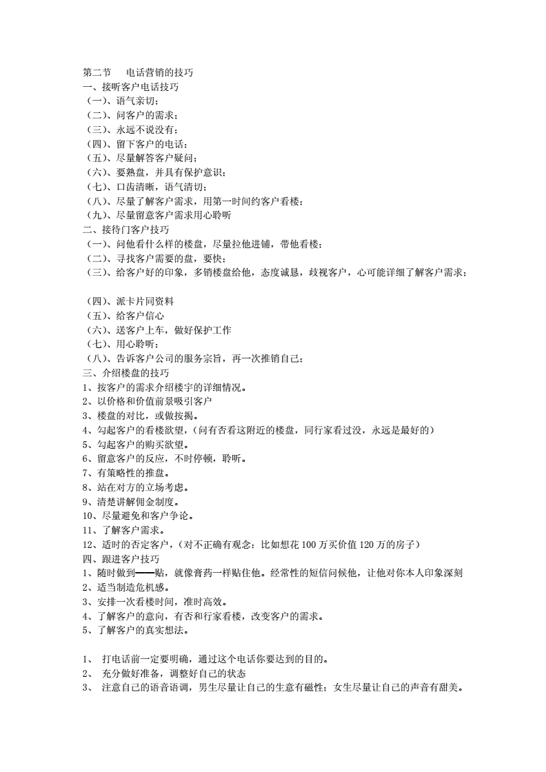 营销中介包括哪些(营销中介包括哪些?)