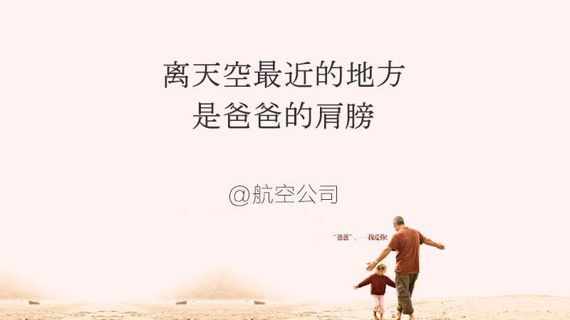 父亲节销售文案(父亲节销售文案朋友圈)