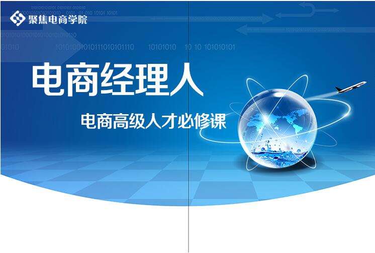 如何做起电商(电商该怎么做起)