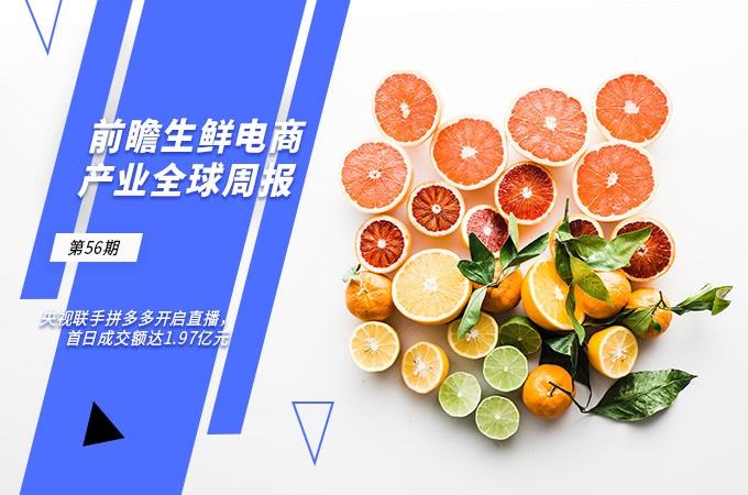 56电商(678电商)
