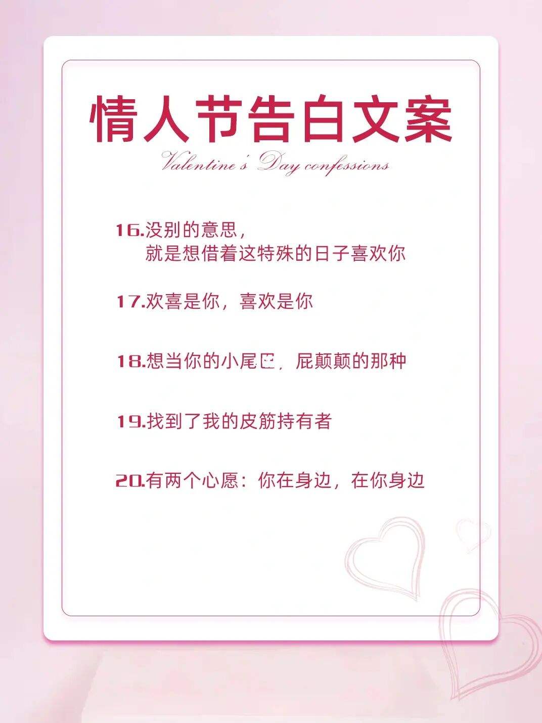 第一个情人节的文案(这是我们第一个情人节文案)