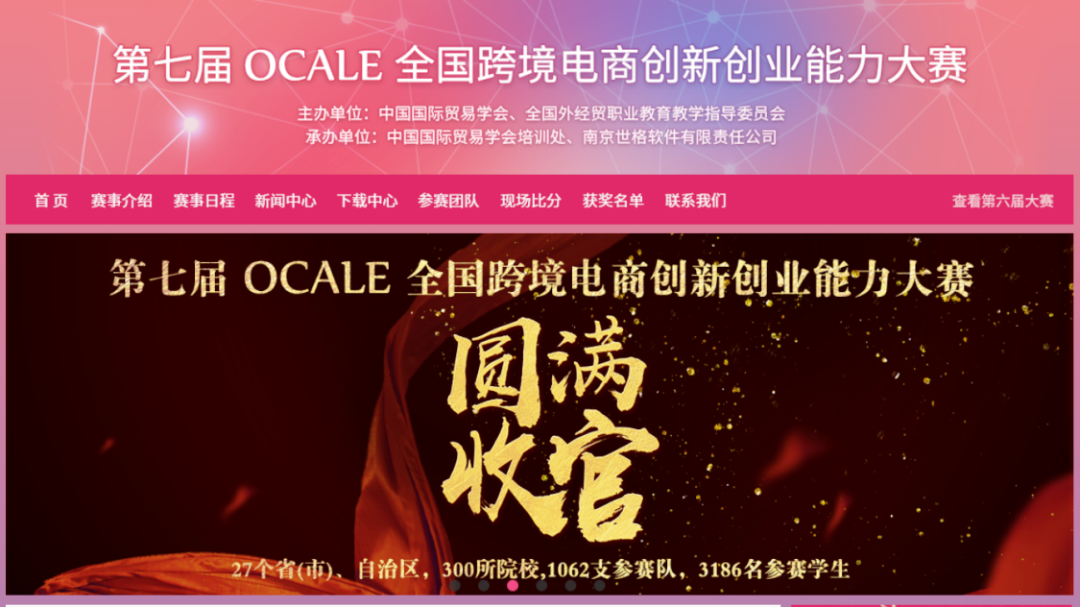 ocale跨境电商攻略(ocale跨境电商模拟沙盘)