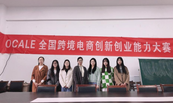 ocale跨境电商攻略(ocale跨境电商模拟沙盘)