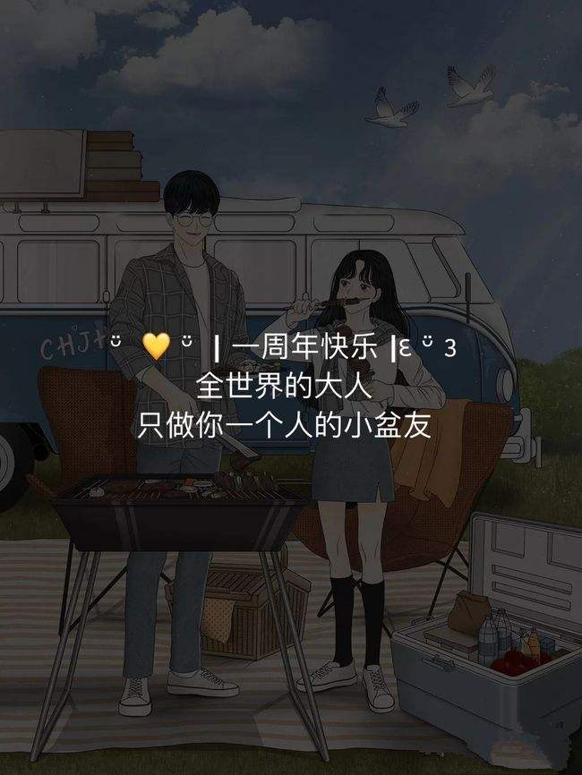 8周年文案(八周年纪念日的文案)