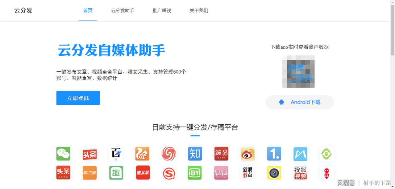 一键自媒体(一键自媒体发布)