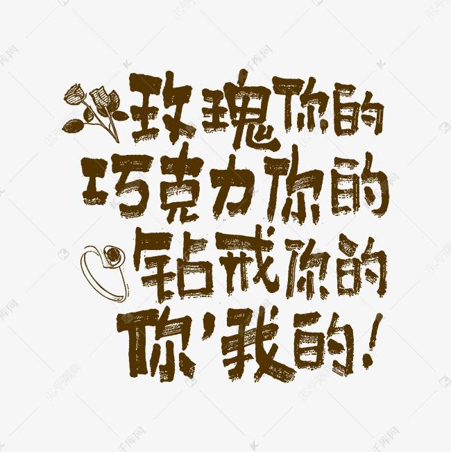 520巧克力文案(520巧克力文案创作)