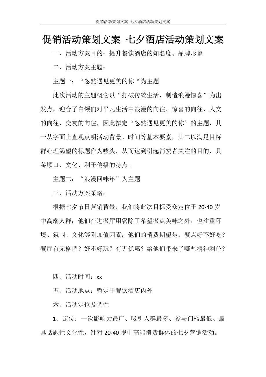答题活动文案(关于线上答题活动的文案)