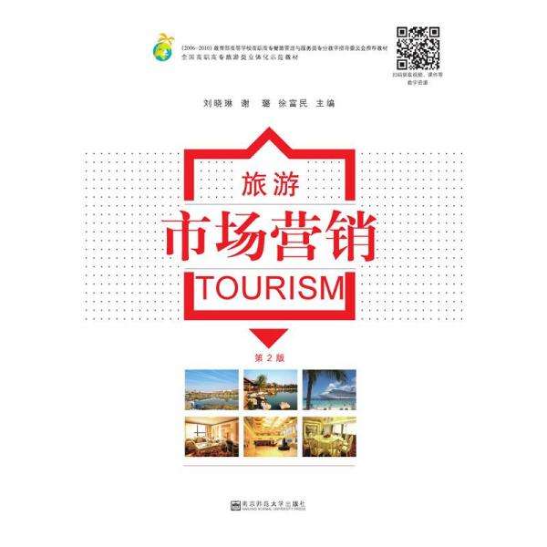 旅游市场营销(旅游市场营销案例分析及答案)