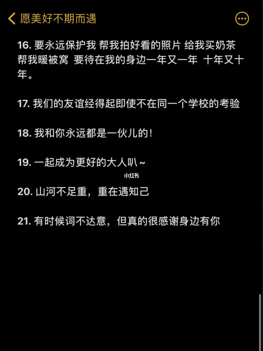关于友谊的文案长篇(关于友谊的文案有哪些)