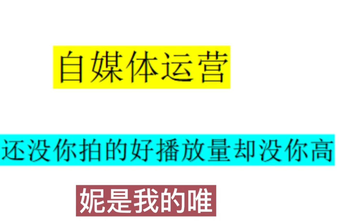 我为什么做自媒体(为什么好多人做自媒体)